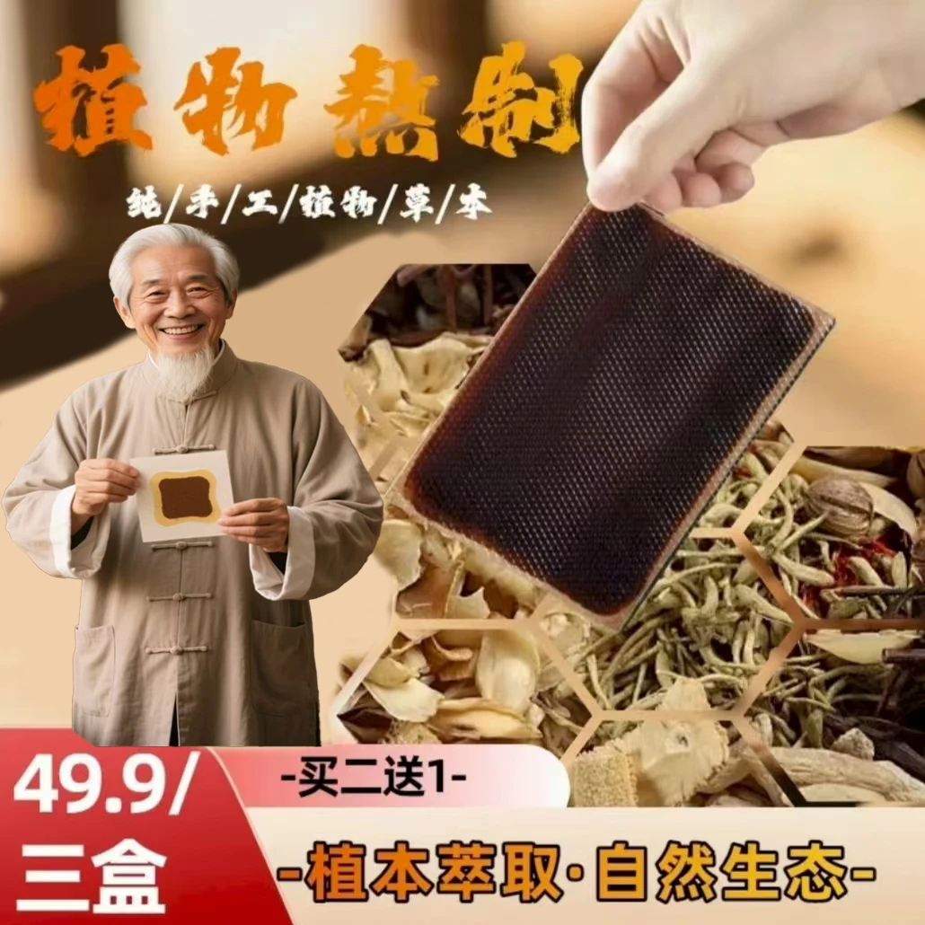 【官方正品】纤姿科学配比多味植物成分萃取精华