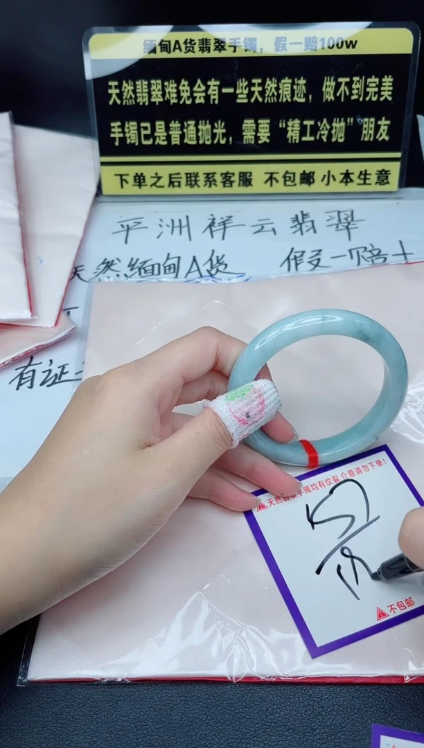 未镶嵌定制翡翠我