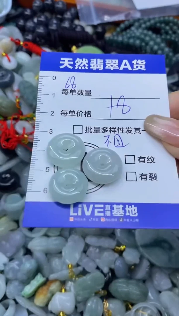 颈饰未镶嵌翡翠天然翡翠A货批量多样性发一件