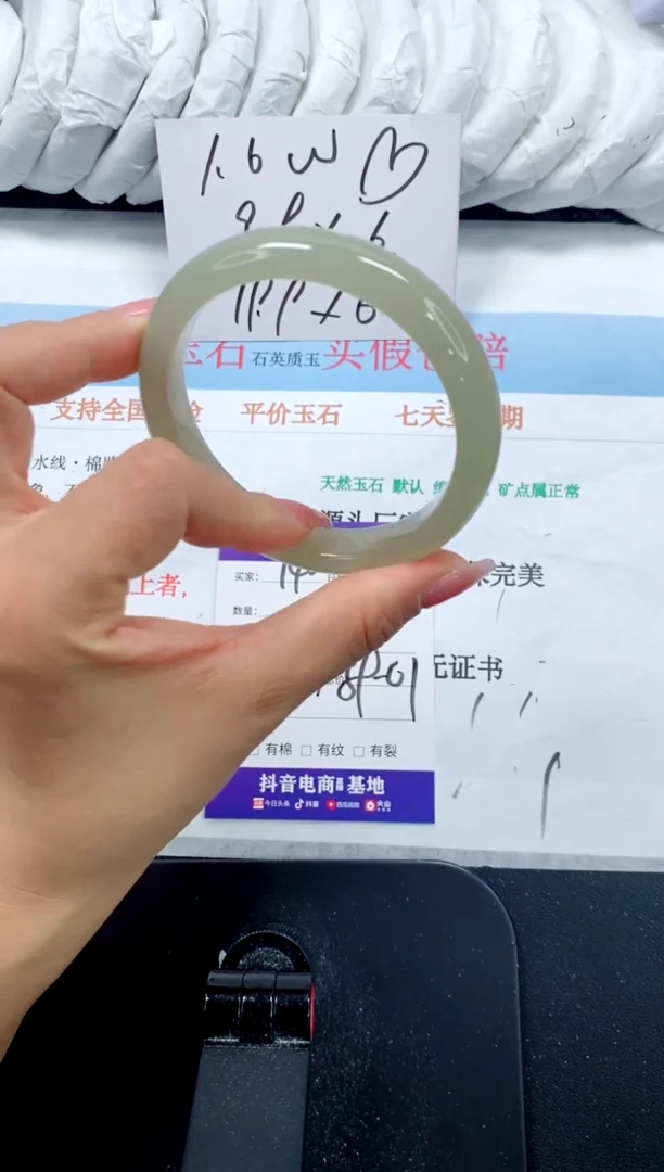 未镶嵌手镯石英质玉140-60.7