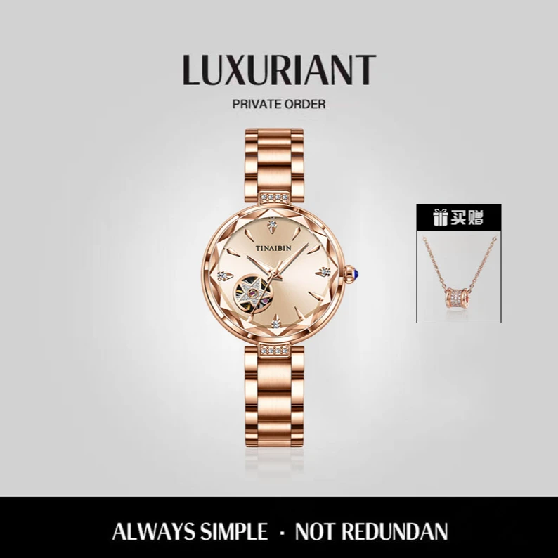 全新未使用 瑞士TINAIBIN 约会系列 镶钻自动机械腕表 赠项链YH
