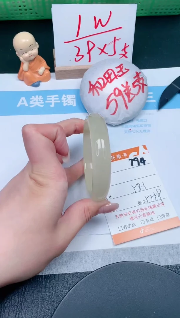 【闪购商品】石英质玉手镯未镶嵌794-58.3