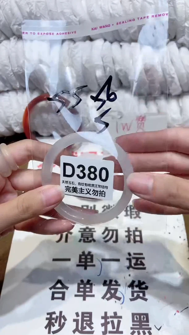手镯玛瑙/玉髓未镶嵌56