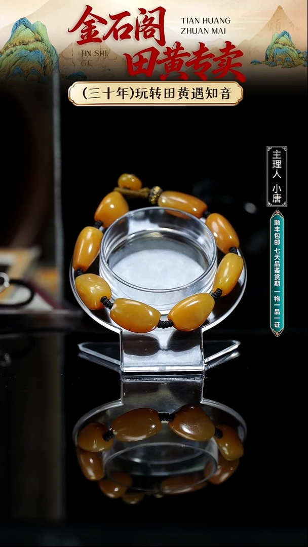 寿山石印石北部田黄