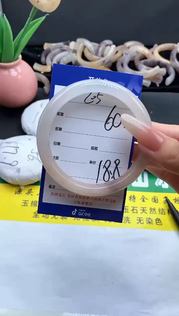 未镶嵌手镯石英质玉（金丝玉）205-60