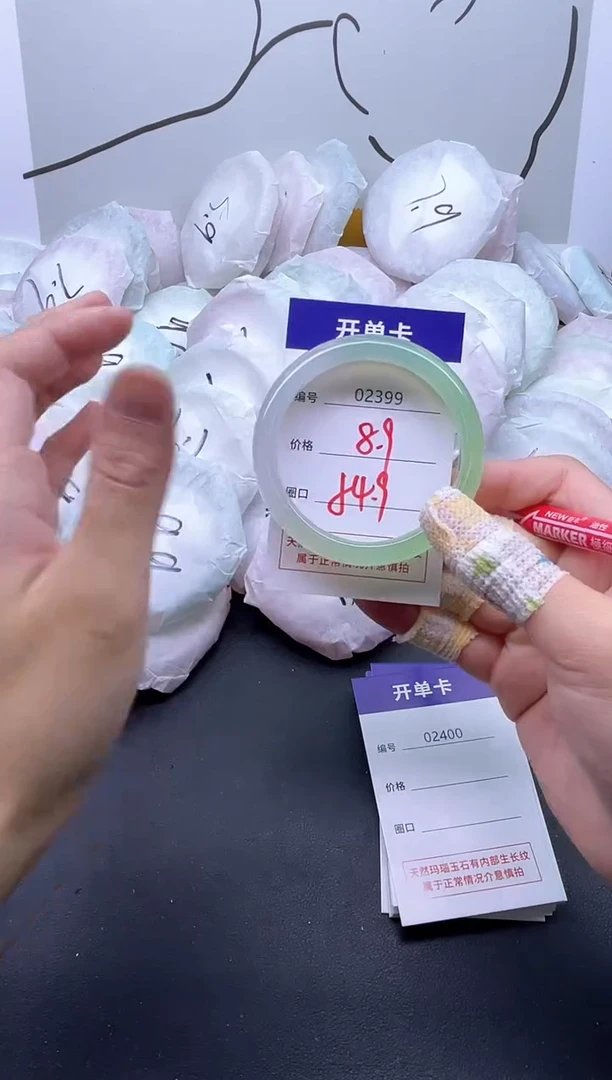 手镯玛瑙/玉髓未镶嵌2399