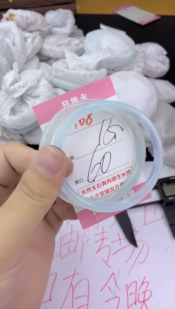 手镯玛瑙/玉髓未镶嵌168