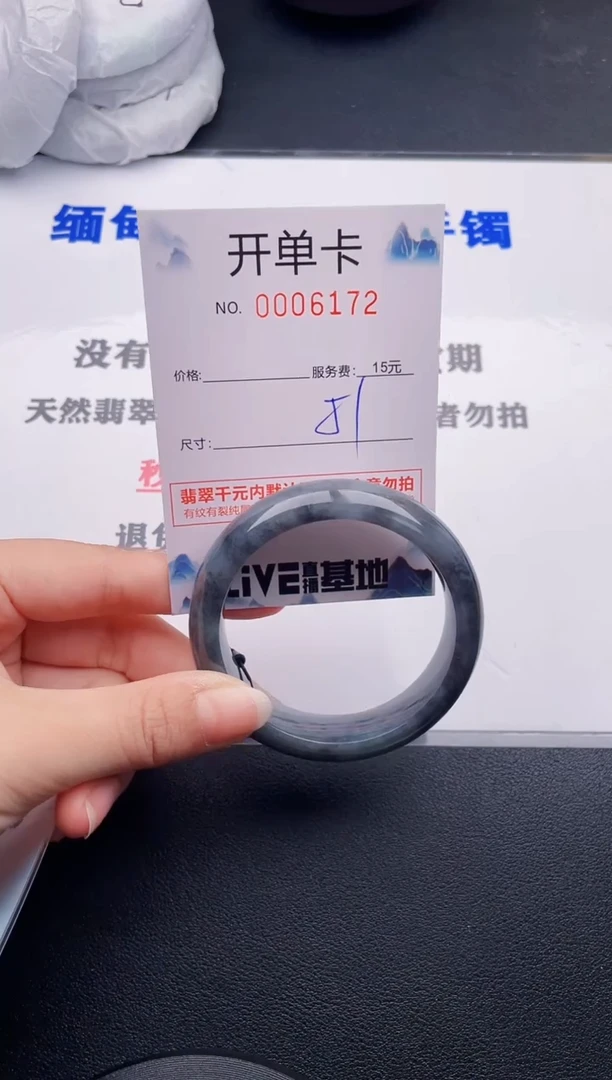 翡翠手镯未镶嵌72