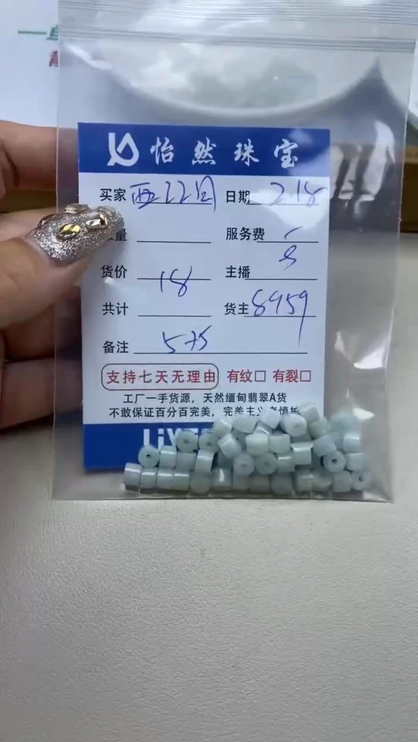 【闪购商品】翡翠手串未镶嵌卡5*5（一盘）