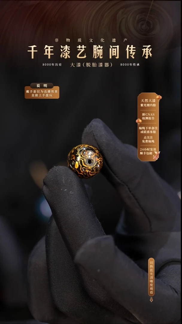 锦城大漆 /老型/1.3cm   639