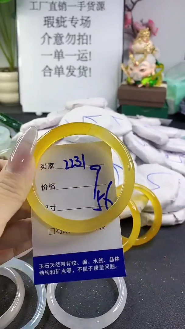 手镯玛瑙/玉髓未镶嵌2231