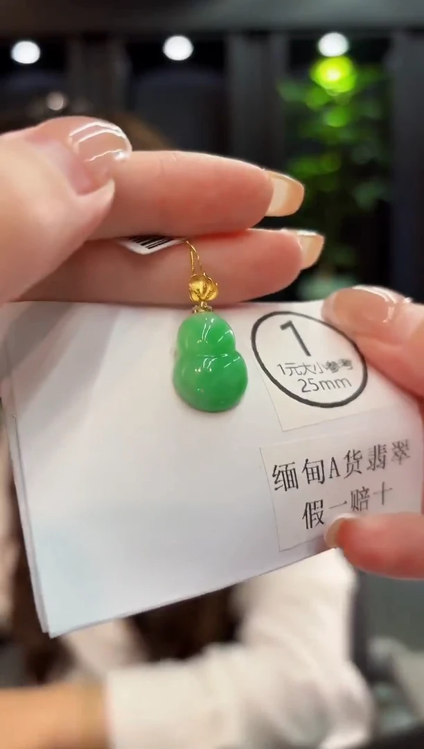 吊坠(不含链)18K金镶嵌翡翠 缅料A货/支持复检/一件