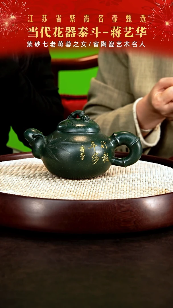 茶壶紫砂蒋蓉之女蒋艺华
