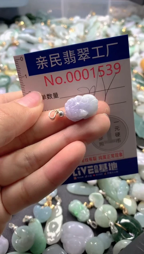 【闪购商品】翡翠吊坠(不含链)未镶嵌1539