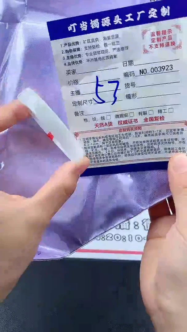 未镶嵌手镯翡翠叮当镯公主镯