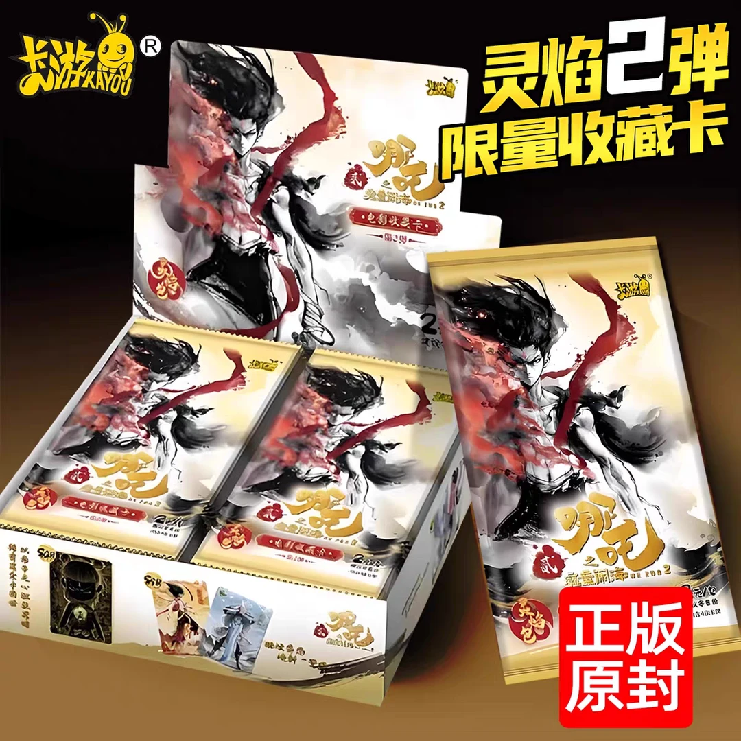 【灵焰2浮浮】卡游哪吒之魔童闹海电影收藏卡灵焰包第二弹代拆