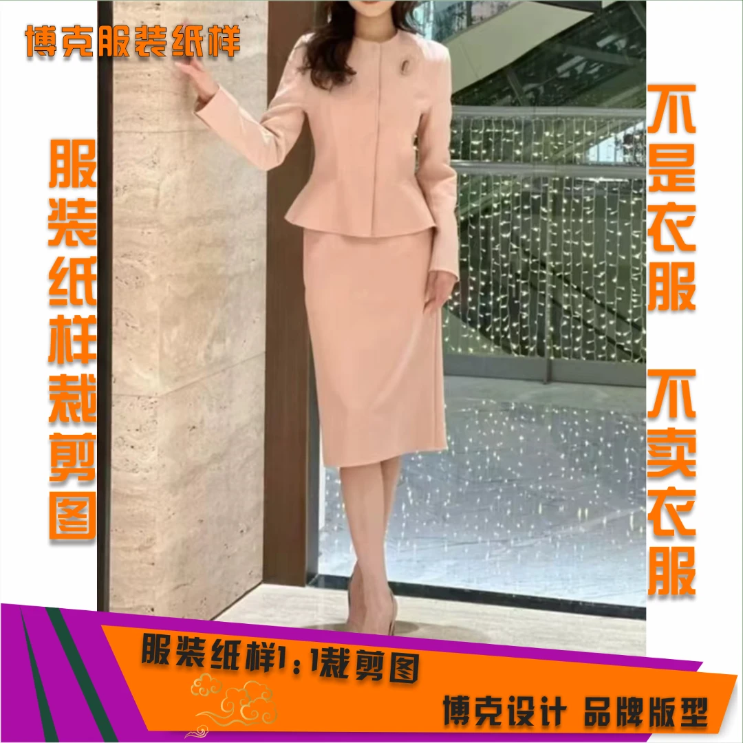 5319 服装纸样裁剪图女上衣+半身裙套装缝纫纸样