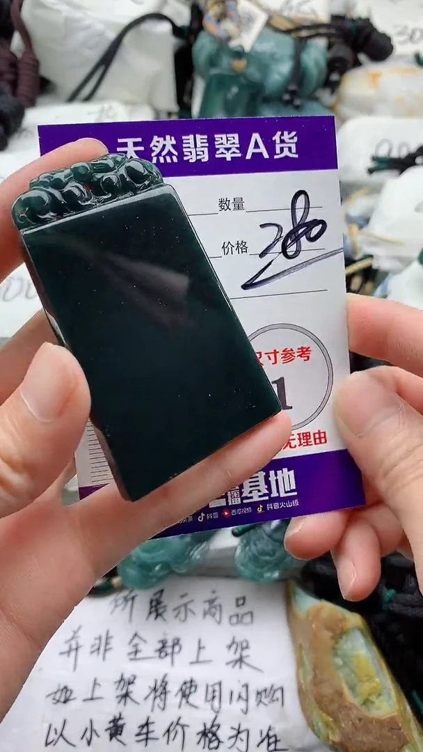 颈饰未镶嵌翡翠88
