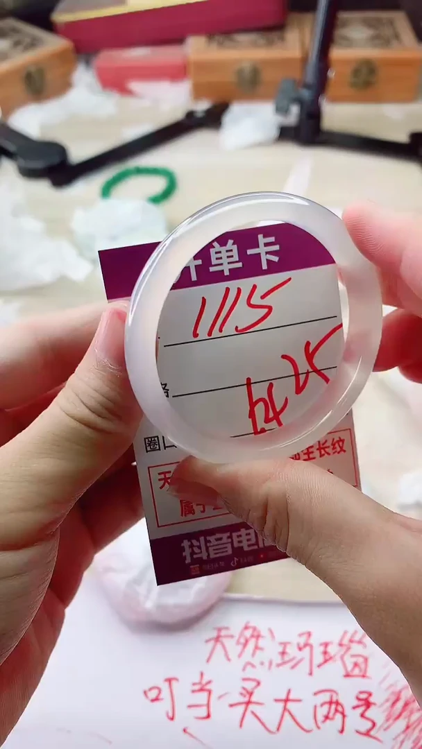 手镯玛瑙/玉髓未镶嵌1115