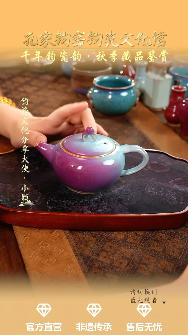 孔家钧窑艺术欣赏-添福壶