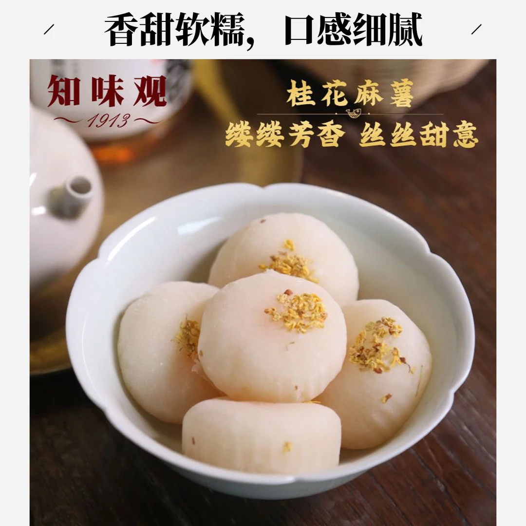 【知味观糯叽叽糕点】麻薯橘红糕糯米糕团点心解馋抖音商城爆款好物