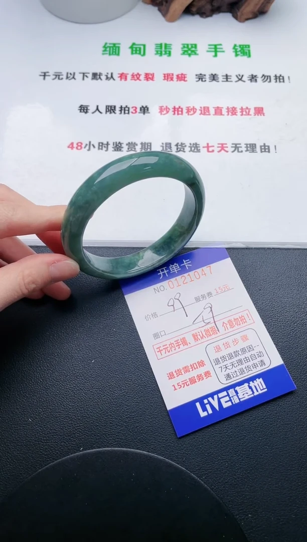 翡翠手镯未镶嵌47天然翡翠A货