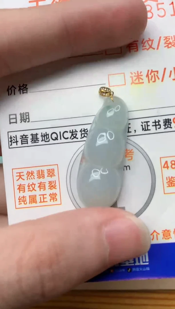 【闪购商品】翡翠颈饰18K金镶嵌7.........