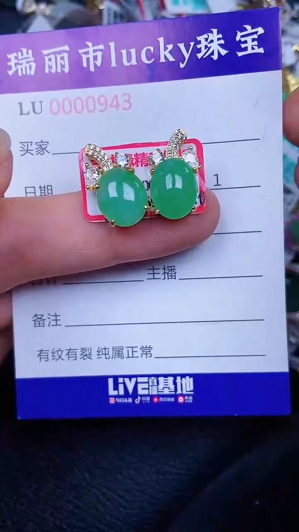 颈饰银S925镶嵌翡翠0943