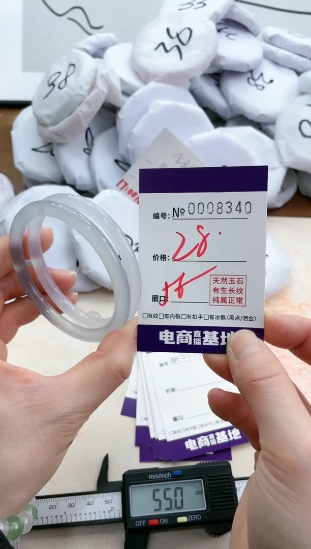 【闪购商品】玛瑙/玉髓手镯未镶嵌8340