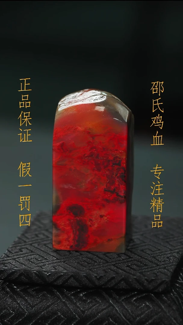昌化鸡血石木*木1111111111111