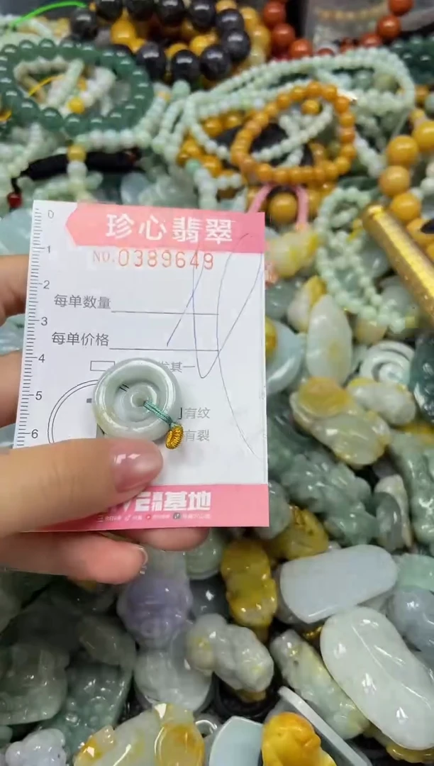 颈饰未镶嵌翡翠闪购0389649