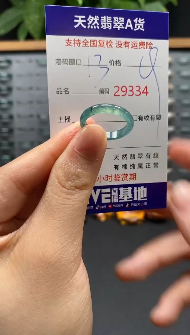 翡翠戒指未镶嵌天然翡翠戒圈9334
