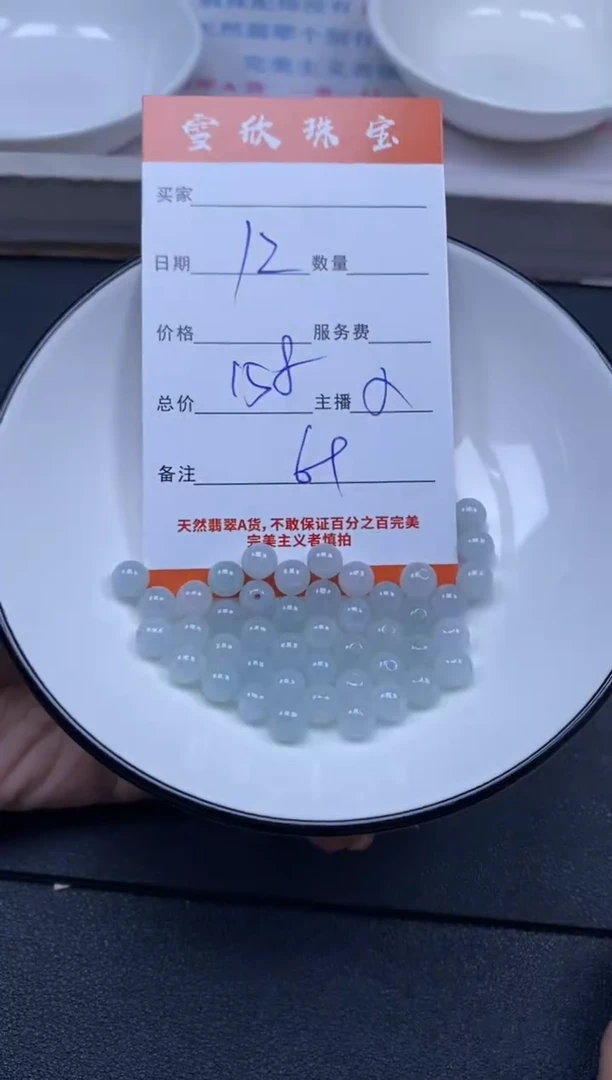 颈饰未镶嵌翡翠雪欣散珠定制diy