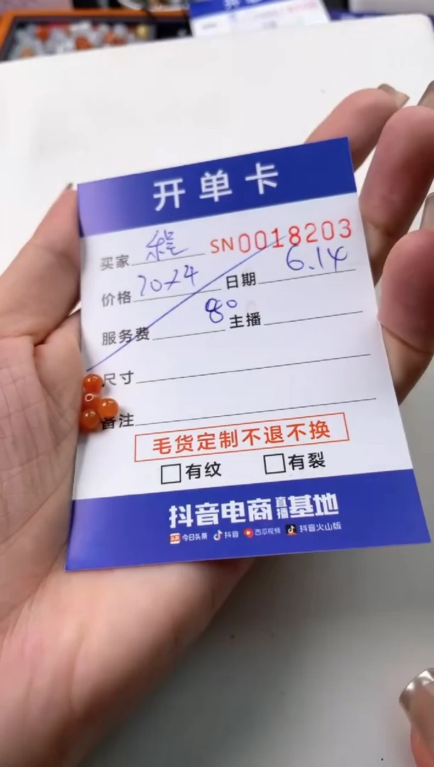 翡翠未镶嵌颈饰程*00018203