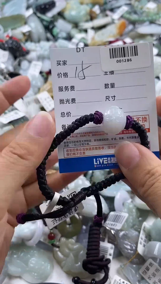 翡翠未镶嵌吊坠(不含链)001286