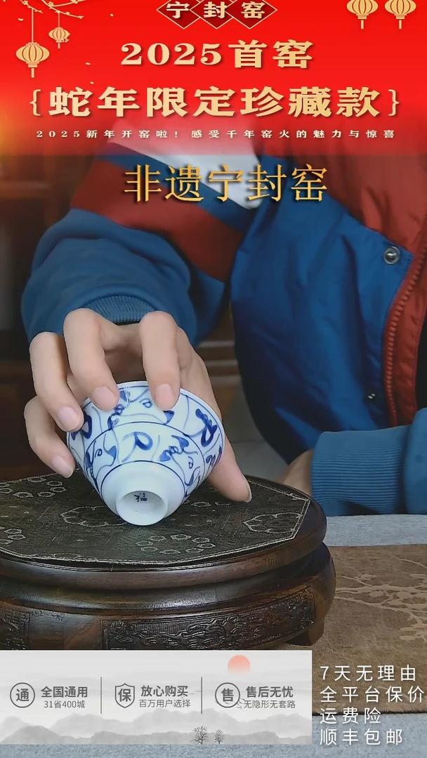 【闪购商品】手工宁封窑刀字斗笠杯