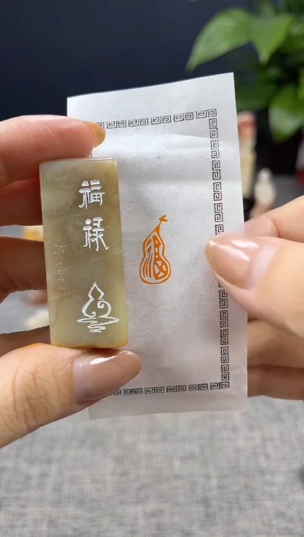 【闪购商品】寿山石印石6681
