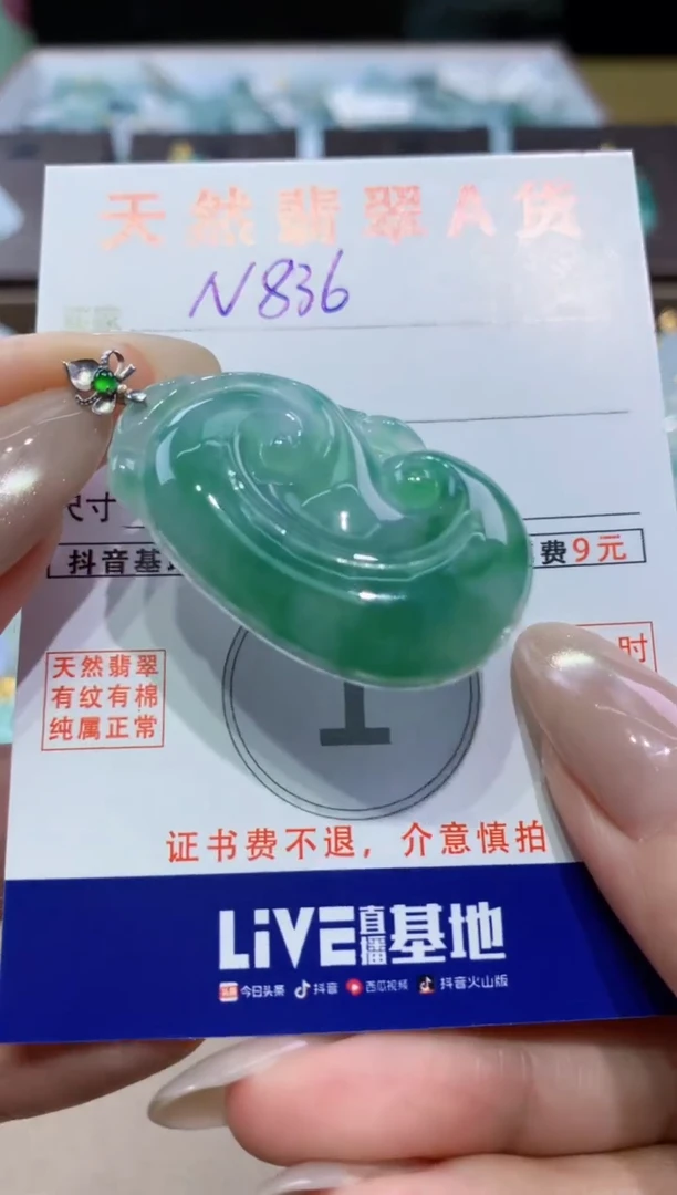 颈饰18K金镶嵌翡翠天然缅甸翡翠A货挂件