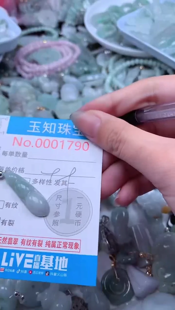 翡翠未镶嵌吊坠(不含链)1790