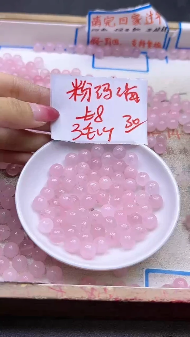 【闪购商品】玛瑙/玉髓散珠未镶嵌粉玛瑙A1174 8MM 30颗