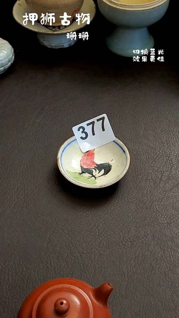 麦*珊珊漂漂亮亮的瓷器编号377