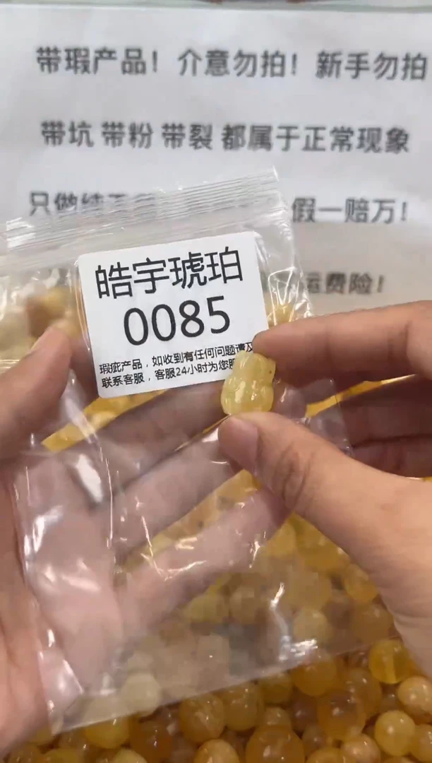 【闪购商品】琥珀裸石未镶嵌琥珀蜜蜡带瑕疵