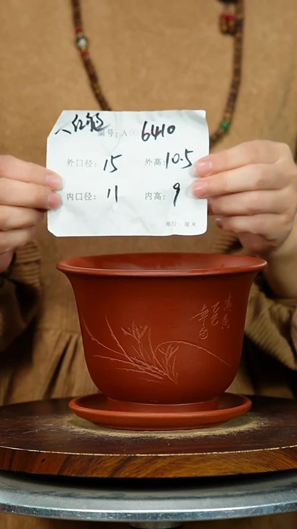 紫砂花盆6410+Z紫砂花盆紫砂