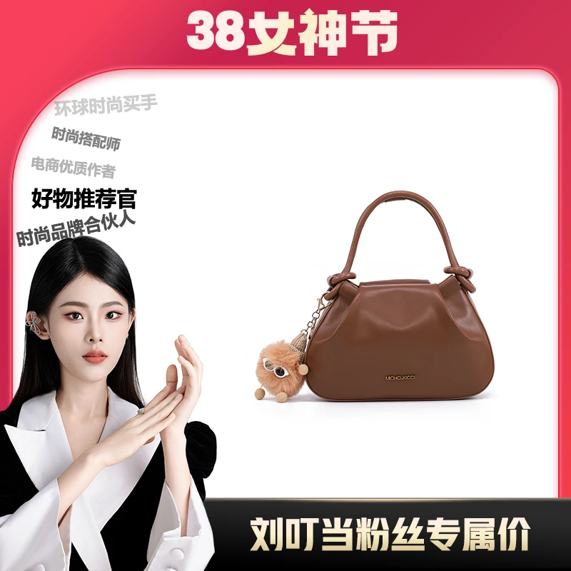 【刘叮当甄选】时尚女士手提斜挎枕头包JA24096715棕色