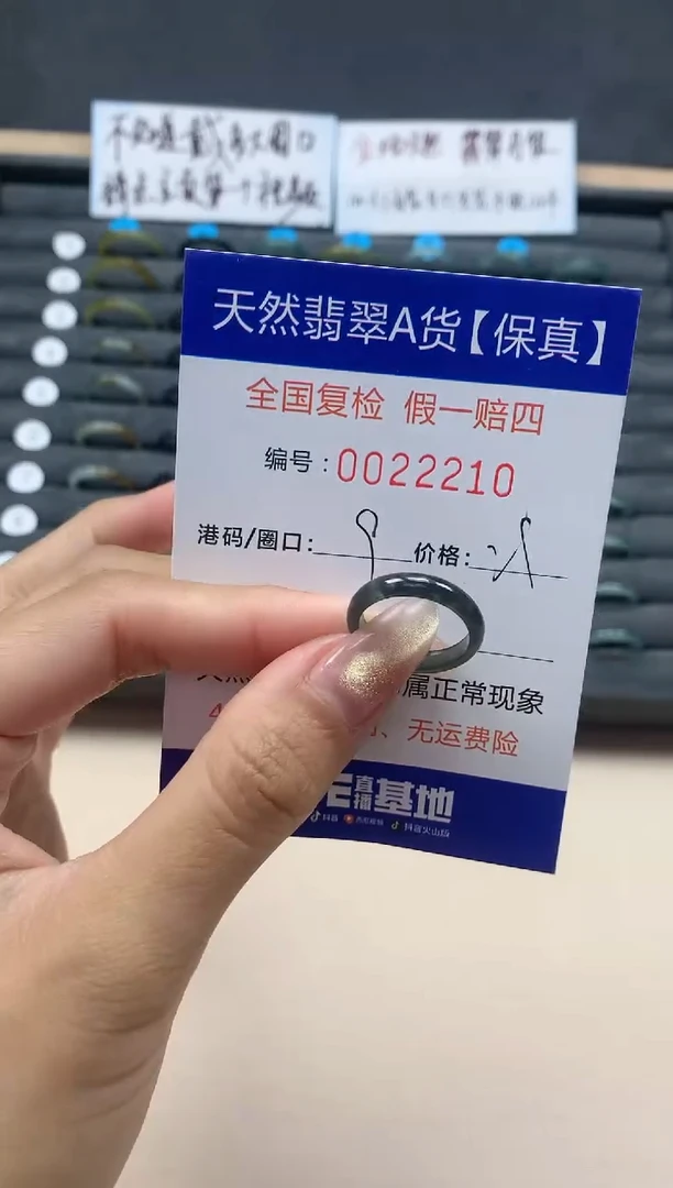 【闪购商品】翡翠戒指未镶嵌天然翡翠22210