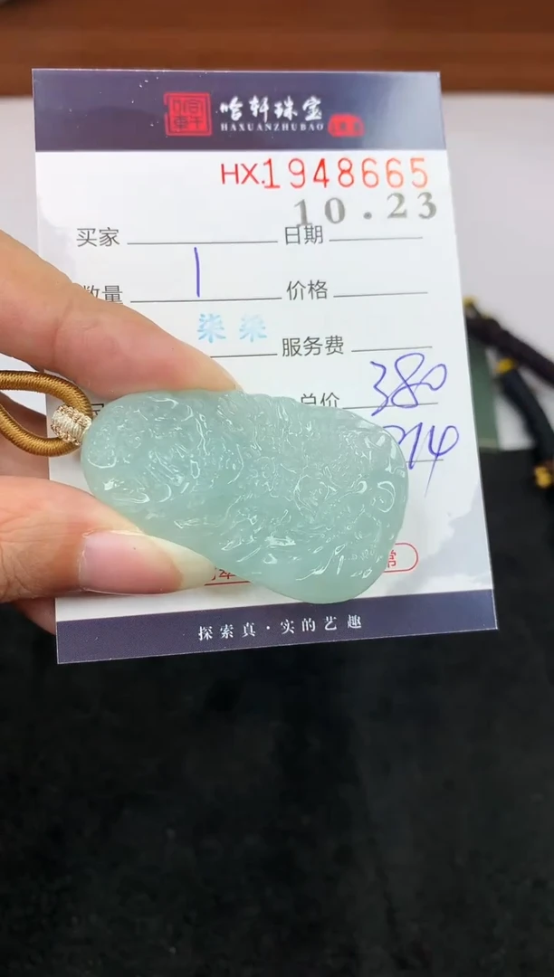 未镶嵌挂件翡翠哈轩 挂件1