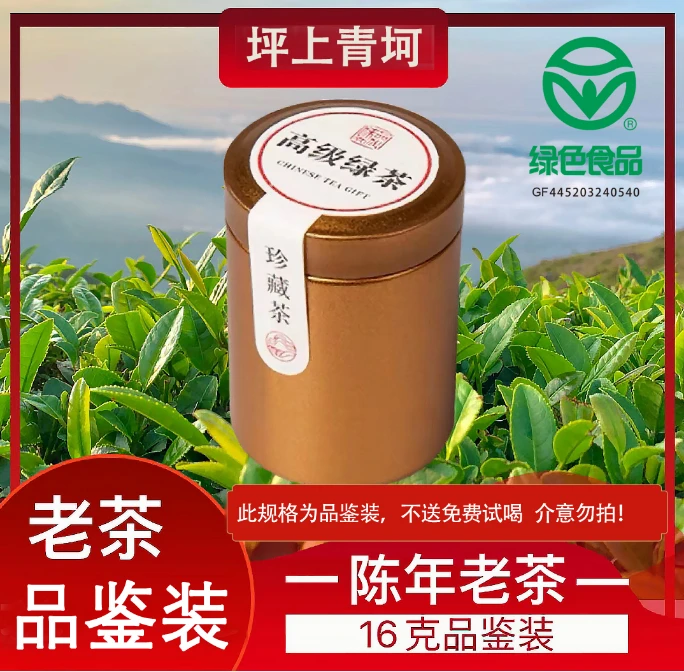 高货2000红茵野山炒茶 野韵足可收藏！高货珍藏版