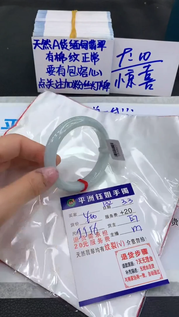 【闪购商品】翡翠手镯未镶嵌11111111