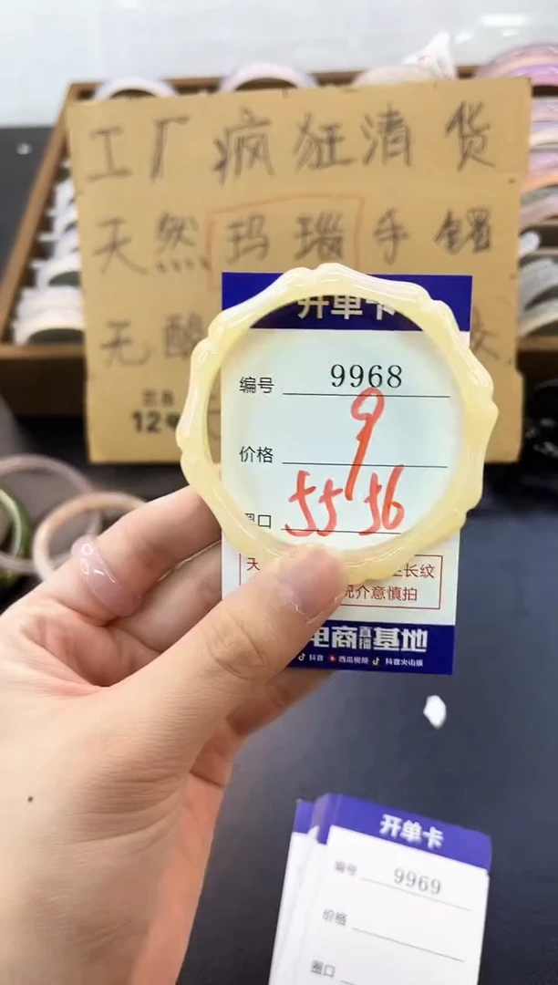 手镯玛瑙/玉髓未镶嵌9968