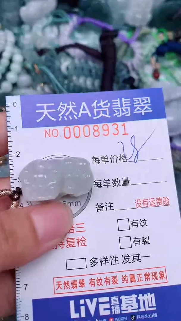 翡翠未镶嵌颈饰...0008931